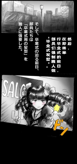 Page 61 of Shin Kyousei 5-nen Make | 新‧强制五年化妆