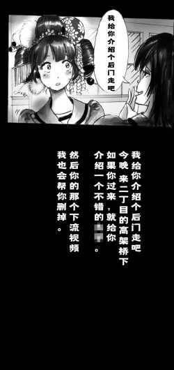 Page 68 of Shin Kyousei 5-nen Make | 新‧强制五年化妆