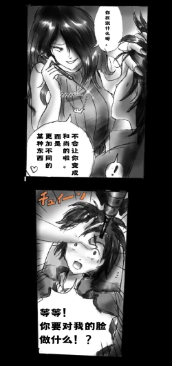 Page 6 of Shin Kyousei 5-nen Make | 新‧强制五年化妆