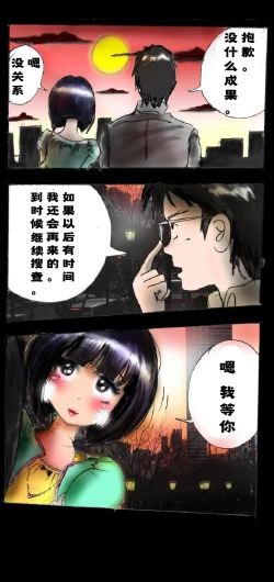 Page 84 of Shin Kyousei 5-nen Make | 新‧强制五年化妆