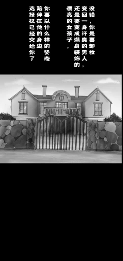 Page 90 of Shin Kyousei 5-nen Make | 新‧强制五年化妆