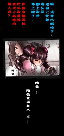 Page 93 of Shin Kyousei 5-nen Make | 新‧强制五年化妆