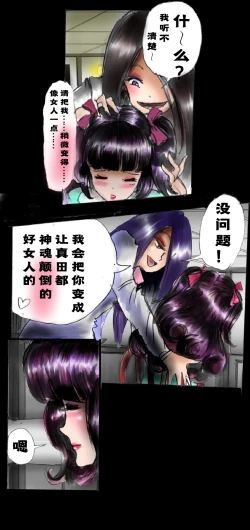 Page 94 of Shin Kyousei 5-nen Make | 新‧强制五年化妆