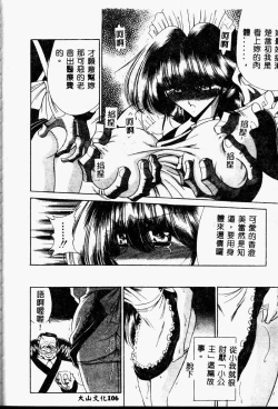 Page 106 of Aware na Shoujo no Hanashi