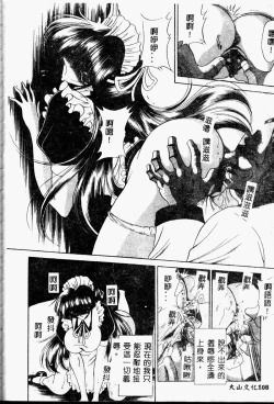 Page 108 of Aware na Shoujo no Hanashi