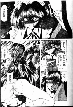 Page 109 of Aware na Shoujo no Hanashi