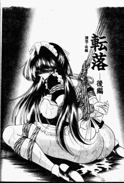 Page 120 of Aware na Shoujo no Hanashi