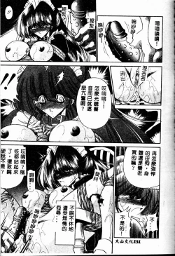 Page 131 of Aware na Shoujo no Hanashi