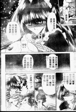 Page 136 of Aware na Shoujo no Hanashi