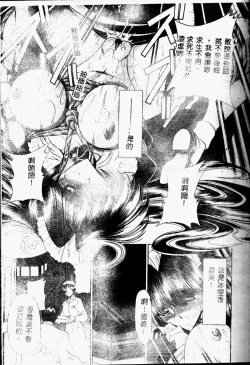 Page 137 of Aware na Shoujo no Hanashi