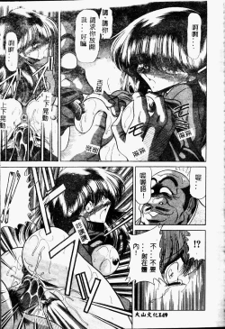 Page 149 of Aware na Shoujo no Hanashi