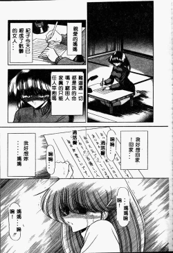 Page 151 of Aware na Shoujo no Hanashi