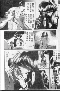 Page 164 of Aware na Shoujo no Hanashi