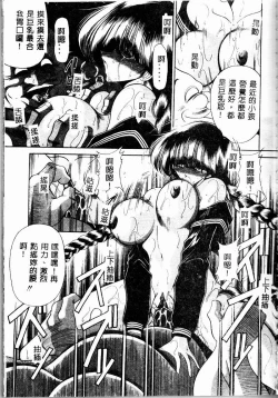 Page 167 of Aware na Shoujo no Hanashi