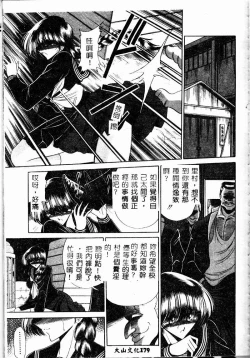 Page 177 of Aware na Shoujo no Hanashi