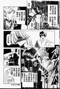 Page 182 of Aware na Shoujo no Hanashi