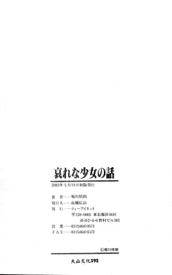 Page 190 of Aware na Shoujo no Hanashi