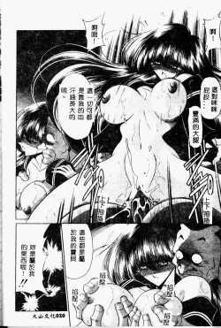 Page 22 of Aware na Shoujo no Hanashi