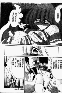 Page 24 of Aware na Shoujo no Hanashi