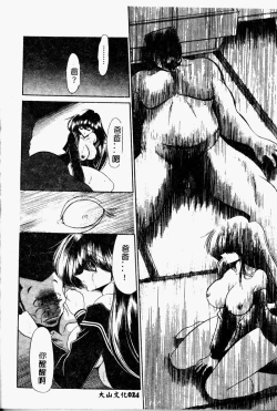 Page 26 of Aware na Shoujo no Hanashi