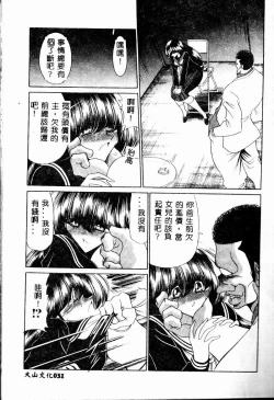 Page 33 of Aware na Shoujo no Hanashi