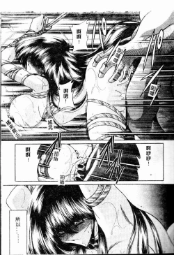 Page 49 of Aware na Shoujo no Hanashi