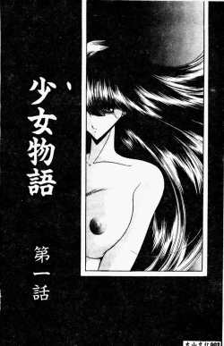 Page 4 of Aware na Shoujo no Hanashi