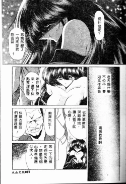 Page 59 of Aware na Shoujo no Hanashi