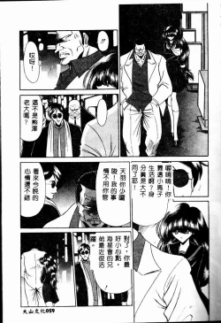 Page 61 of Aware na Shoujo no Hanashi