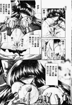 Page 63 of Aware na Shoujo no Hanashi