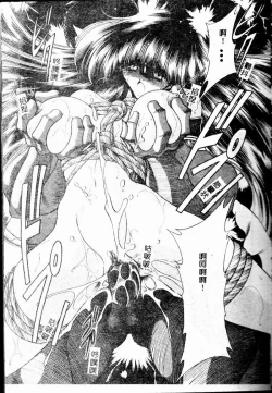 Page 71 of Aware na Shoujo no Hanashi