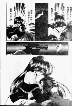 Page 74 of Aware na Shoujo no Hanashi