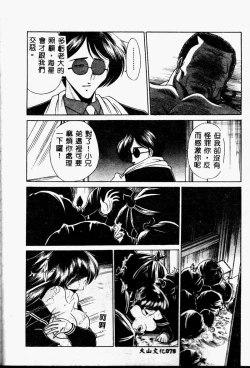 Page 78 of Aware na Shoujo no Hanashi