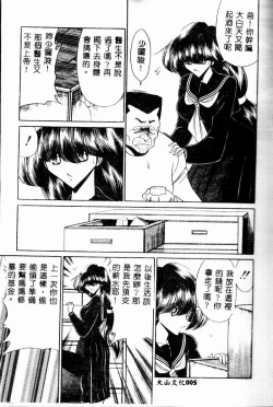 Page 7 of Aware na Shoujo no Hanashi