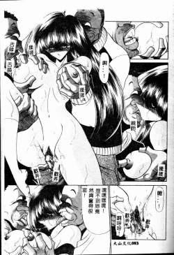 Page 83 of Aware na Shoujo no Hanashi