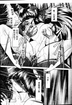 Page 87 of Aware na Shoujo no Hanashi