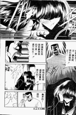 Page 8 of Aware na Shoujo no Hanashi