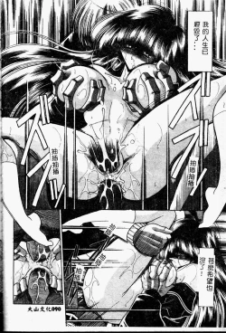 Page 90 of Aware na Shoujo no Hanashi