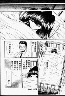 Page 96 of Aware na Shoujo no Hanashi