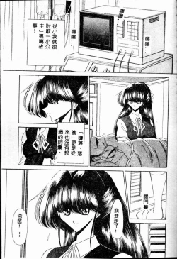 Page 99 of Aware na Shoujo no Hanashi