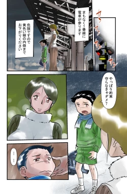 Page 24 of Rental Kodomo