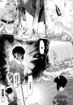 Page 114 of Otonano Omochiya 6 Kan