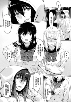 Page 124 of Otonano Omochiya 6 Kan