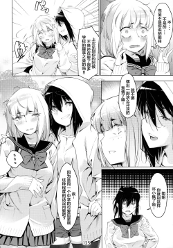 Page 125 of Otonano Omochiya 6 Kan