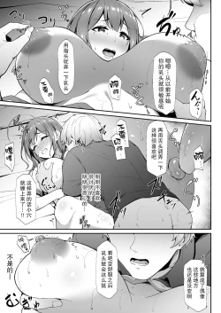 Page 11 of Chiru Out