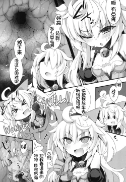 Page 6 of Shadow Alice to Himitsu no Ochakai