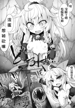 Page 7 of Shadow Alice to Himitsu no Ochakai