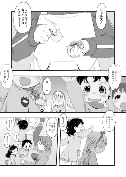 Page 8 of Oyatsu no Jikan.