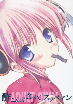 Page 26 of Sukonbu Tabete Suppaman