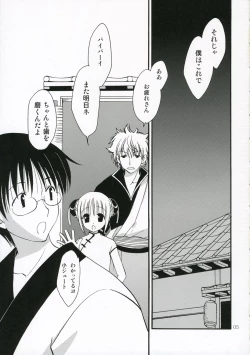 Page 4 of Sukonbu Tabete Suppaman